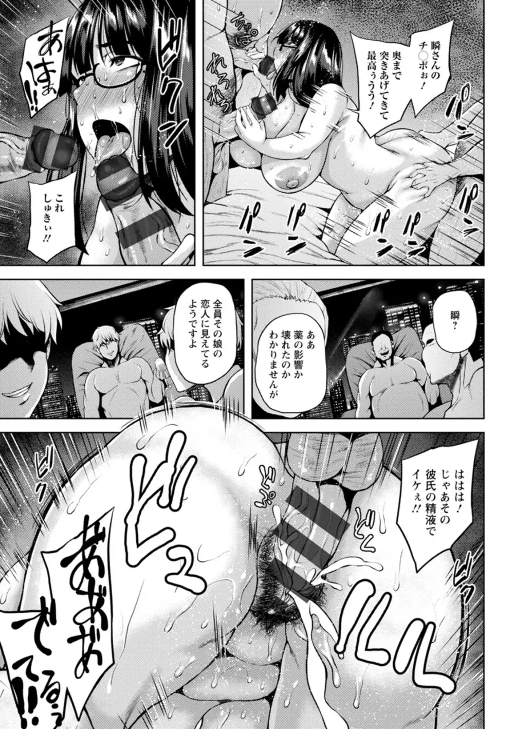 ツマビク夜に… Page.65