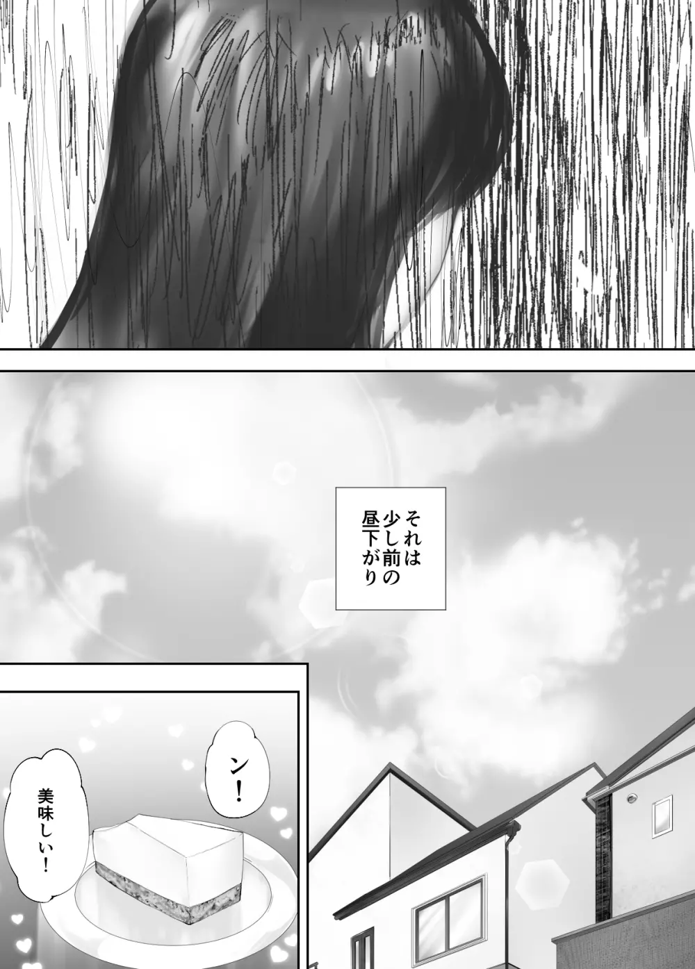 幼なじみがママとヤっています。6 Page.33