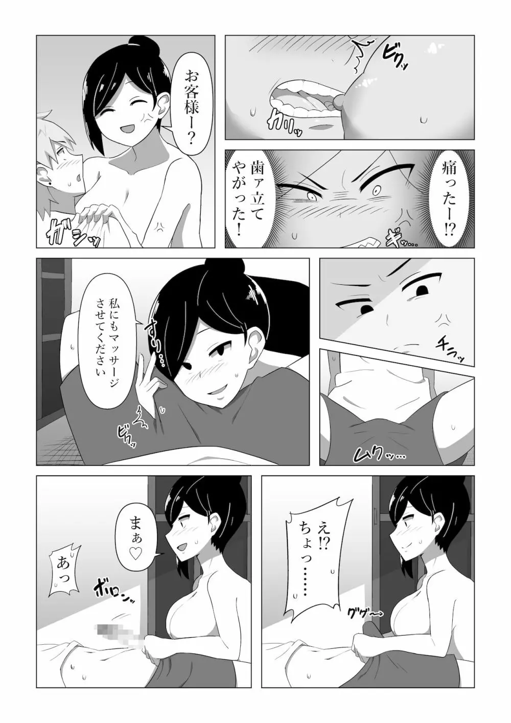 生保レディが色仕掛けで契約を取る話 Page.13