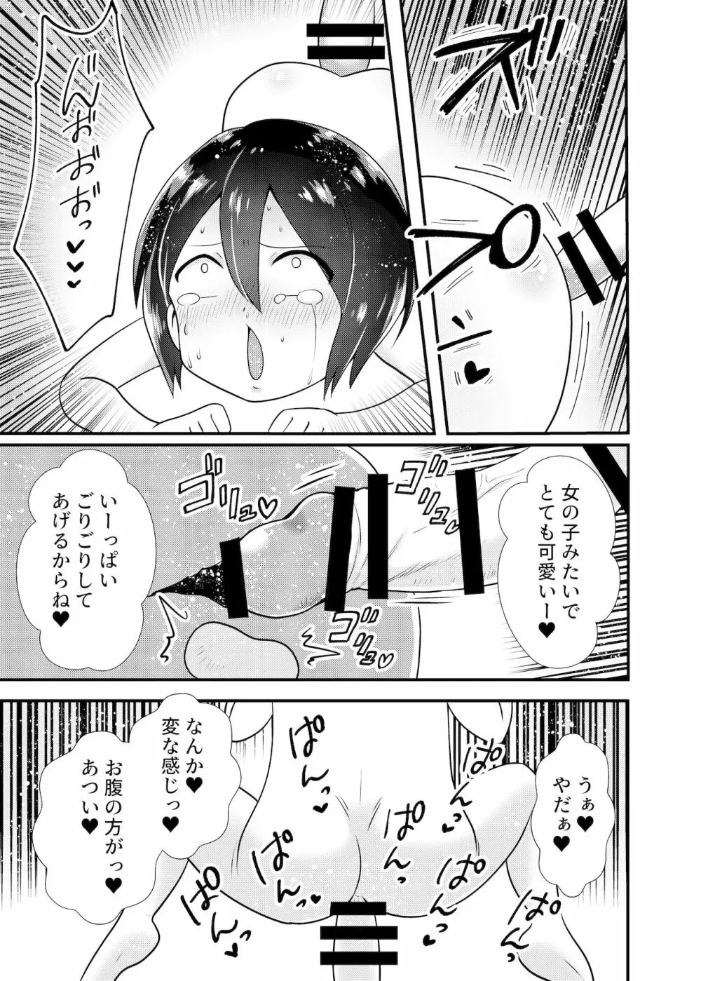 サキュバスと性活する日常2 Page.13