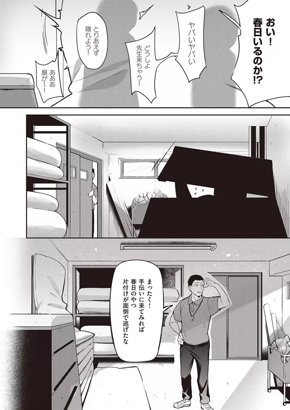 コミック エグゼ 34 Page.183