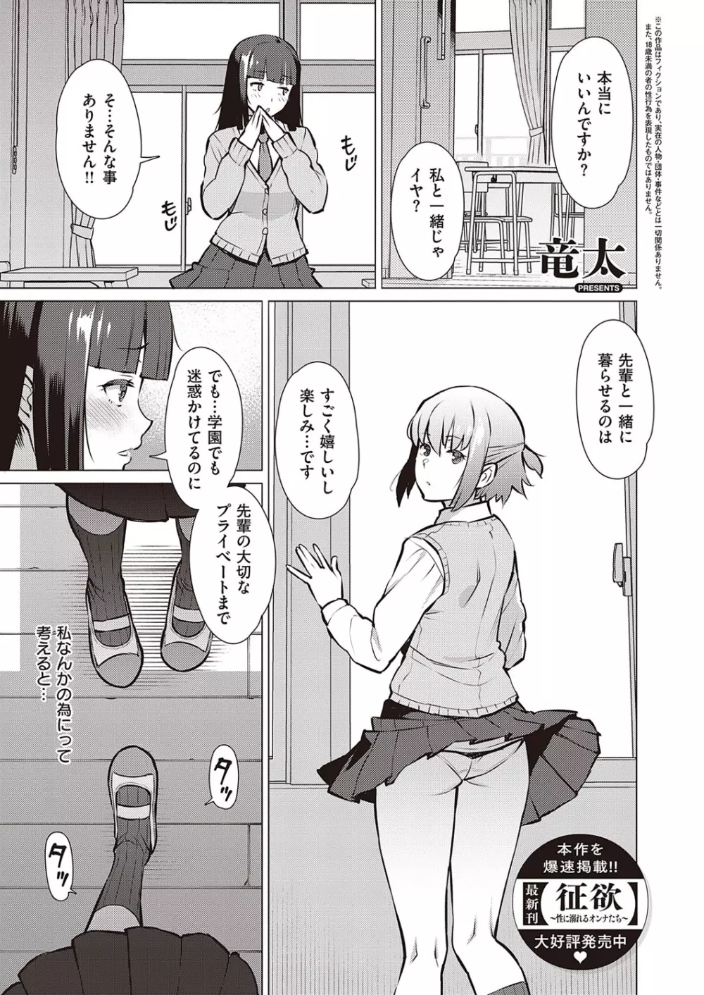 コミック エグゼ 34 Page.352