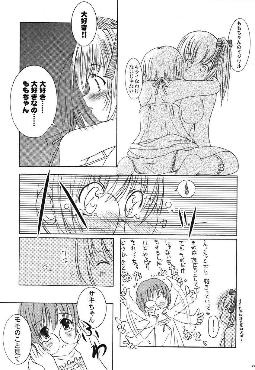 欠損少女Memories2ふたなりエロ漫画 Page.38