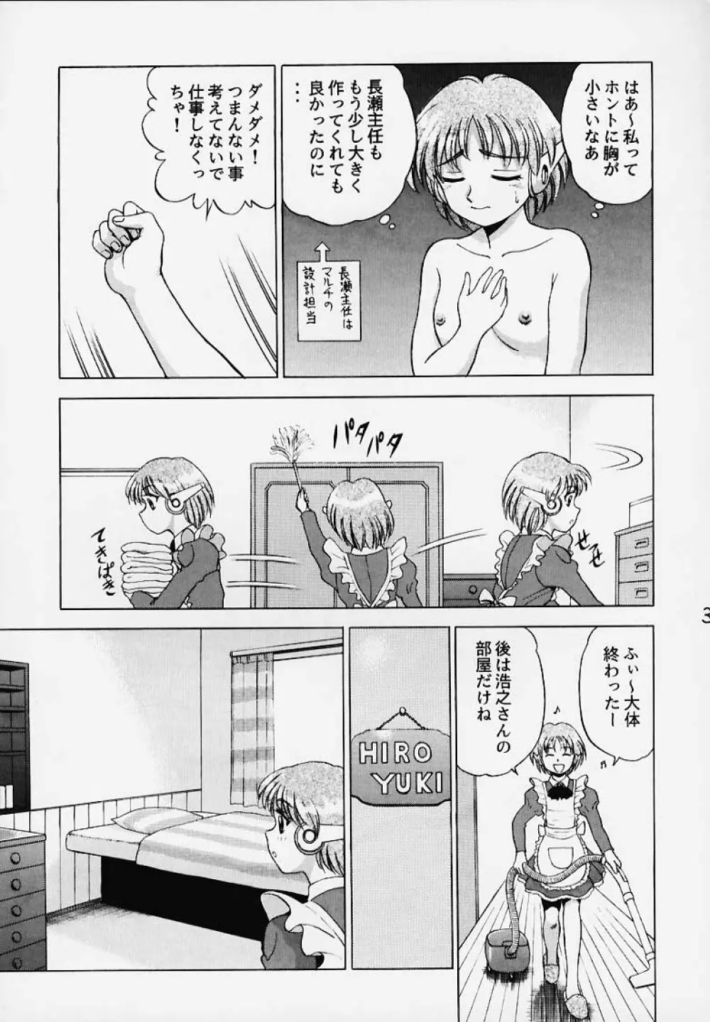 きゃらめるこ~ん Yasrin-do vol. 2 Page.4