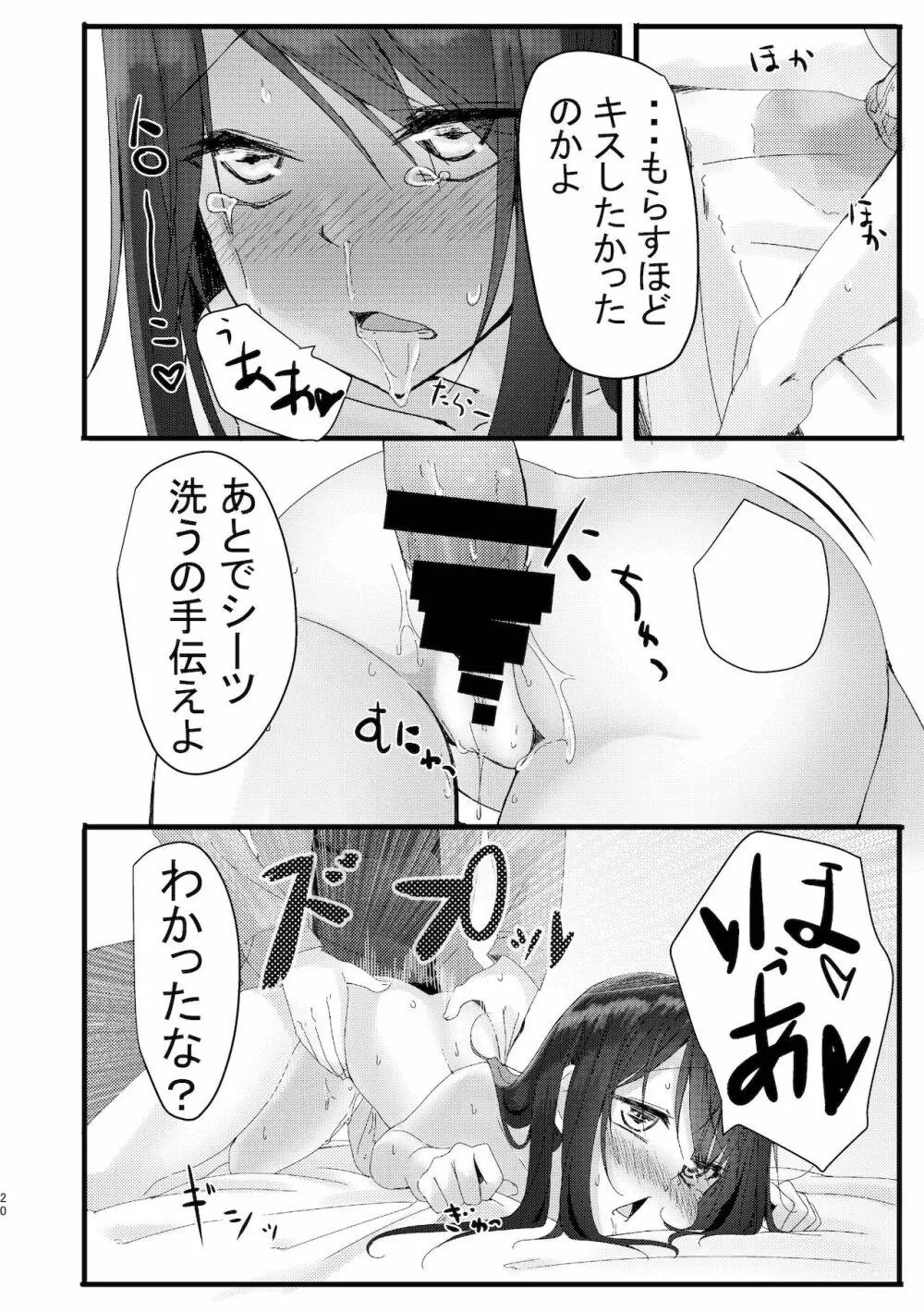 旧にたものどおし完全版総集編 Page.18