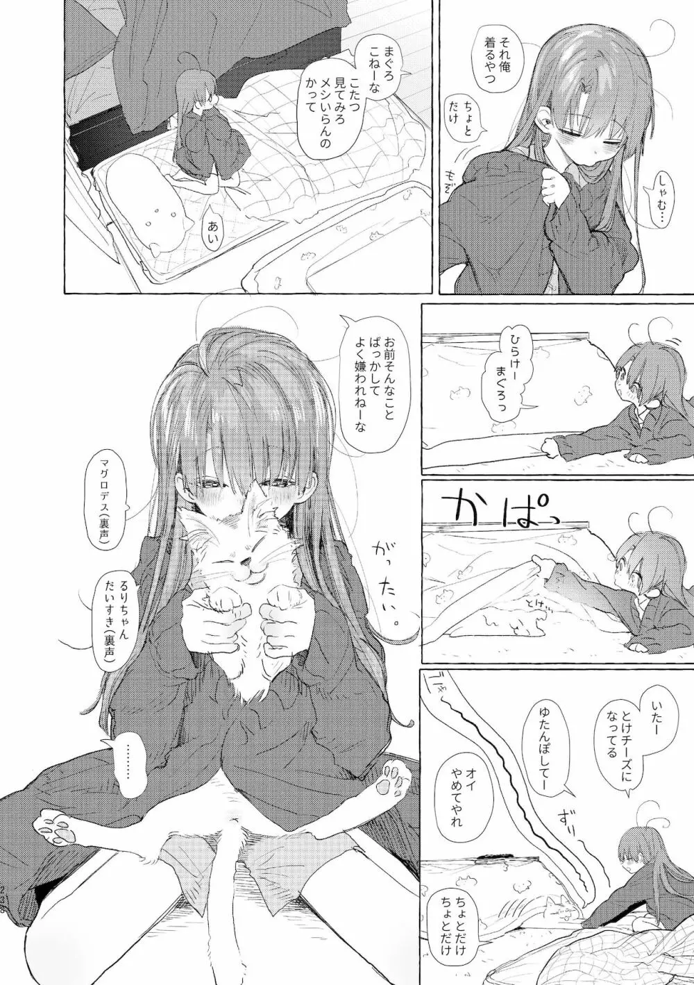 旧にたものどおし完全版総集編 Page.236