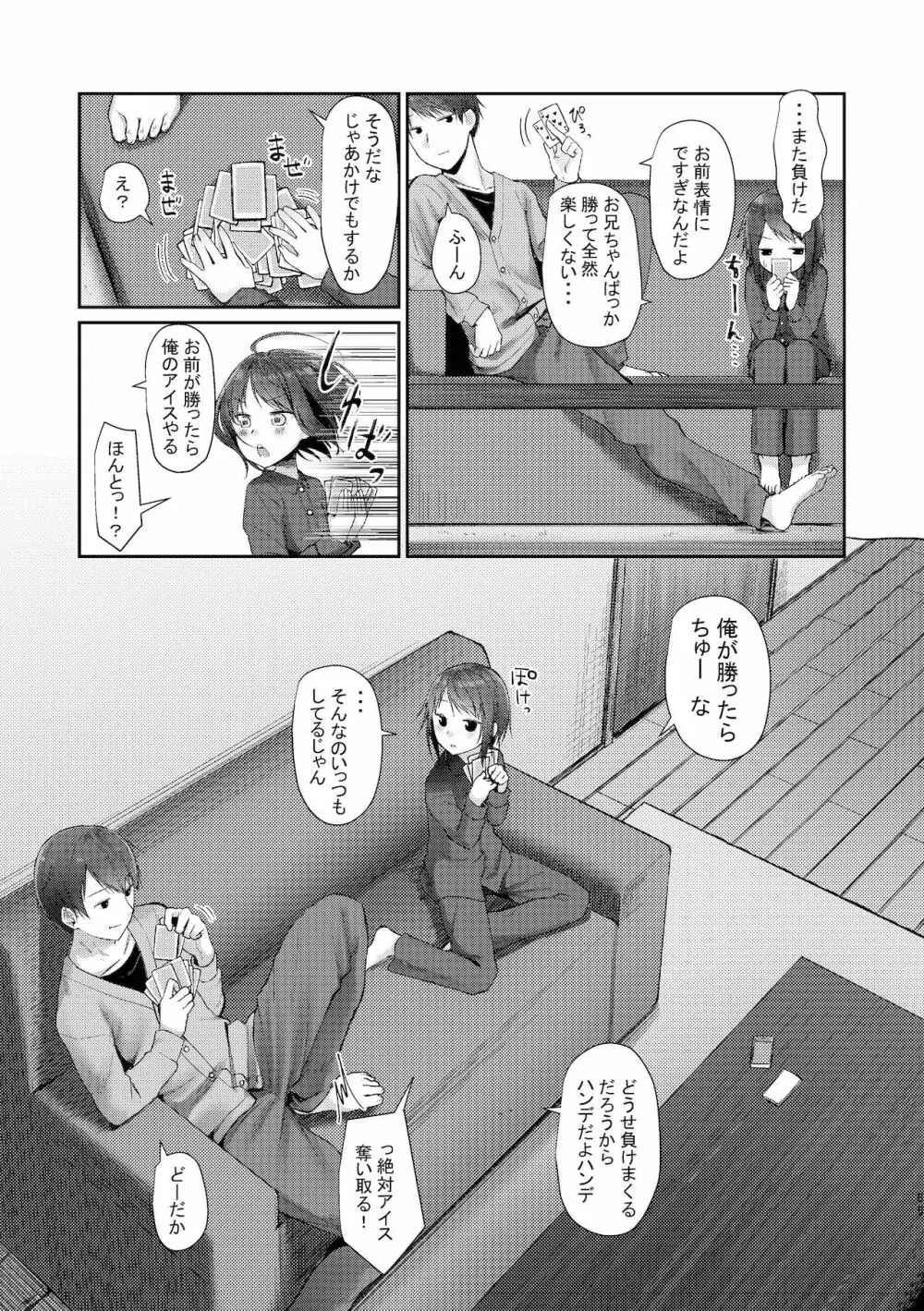 旧にたものどおし完全版総集編 Page.63