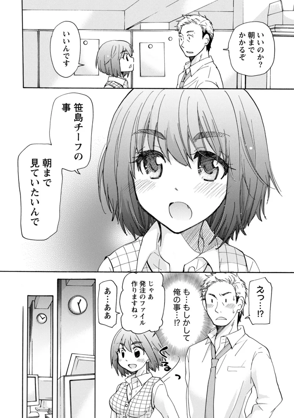 タイヘン・ヘンタイ Page.11