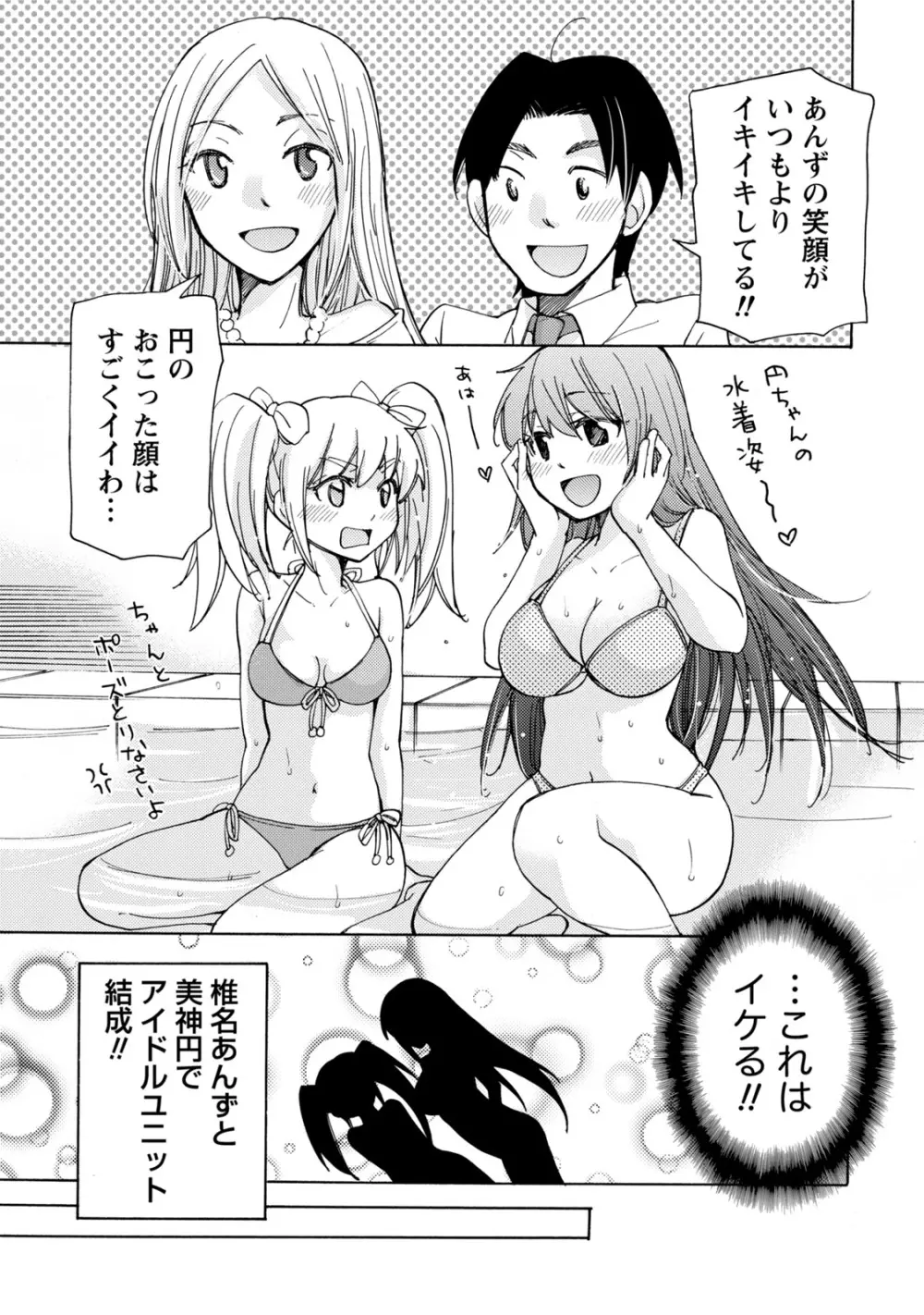 タイヘン・ヘンタイ Page.118