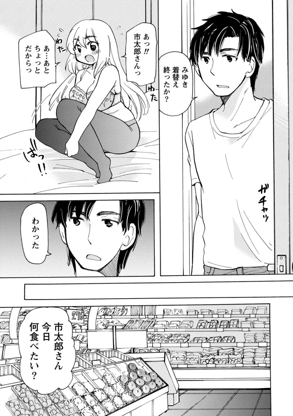 タイヘン・ヘンタイ Page.122