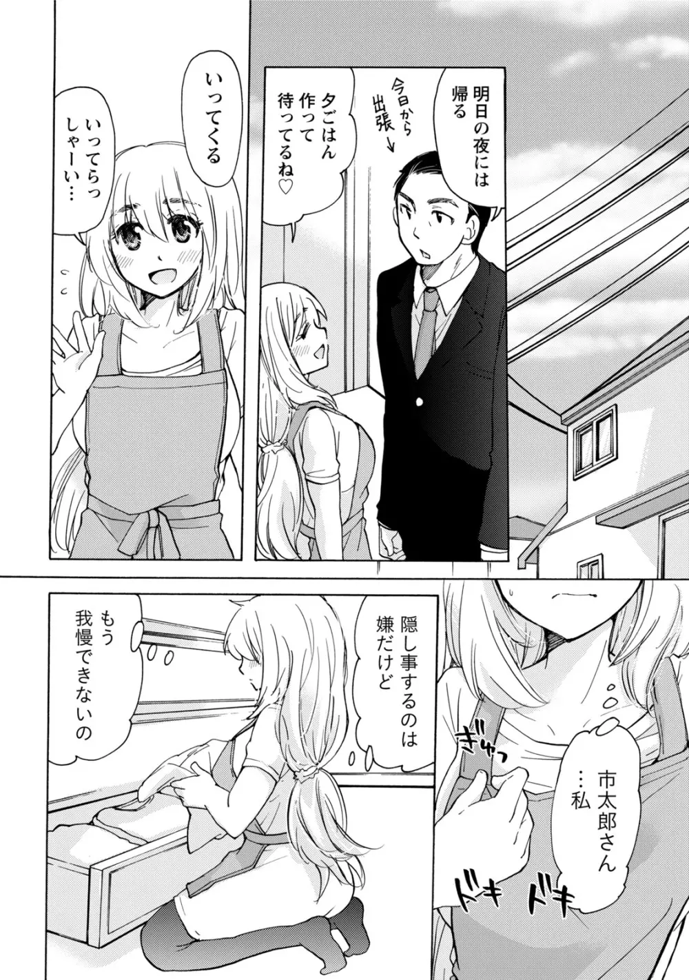 タイヘン・ヘンタイ Page.129