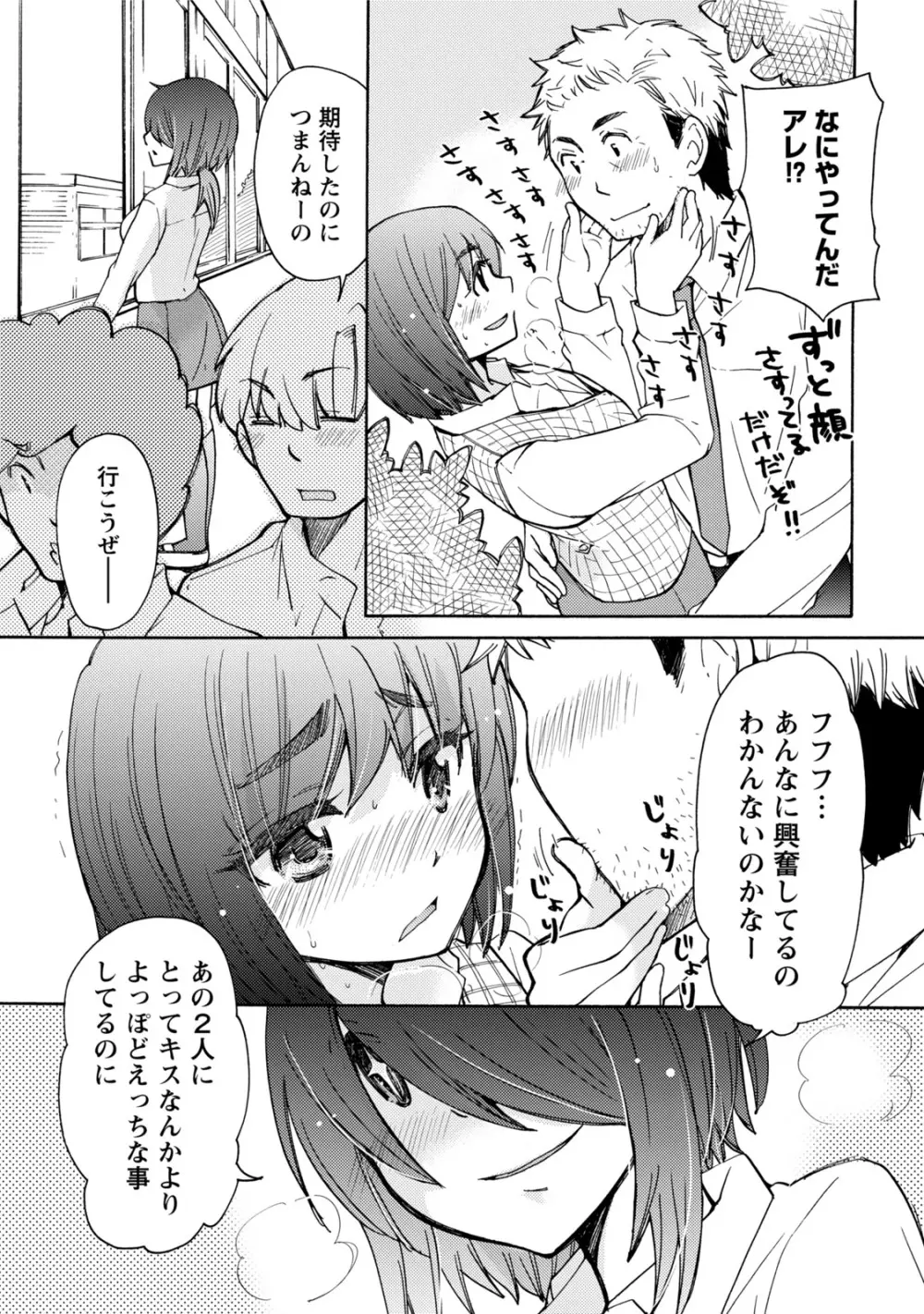 タイヘン・ヘンタイ Page.140