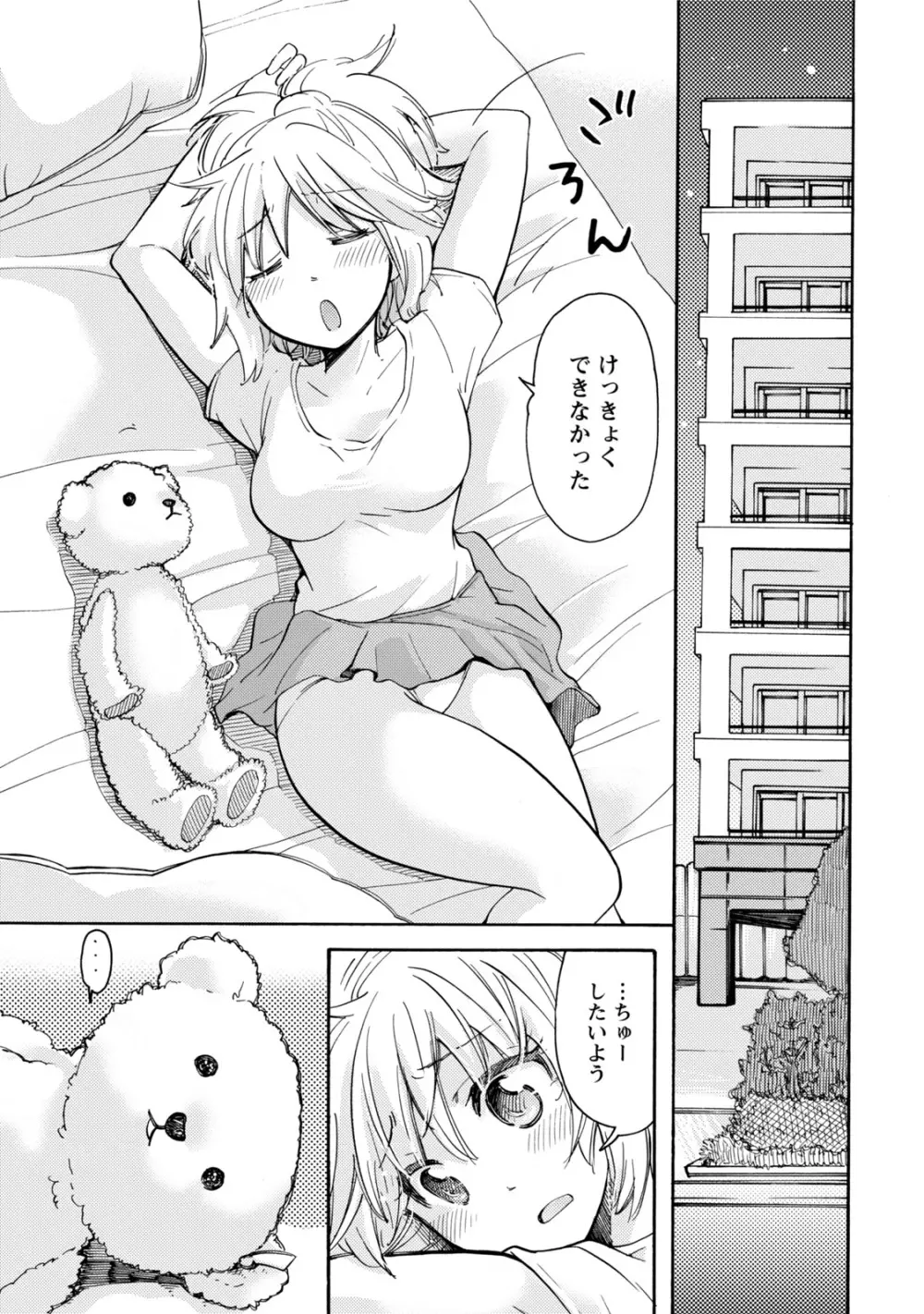 タイヘン・ヘンタイ Page.70