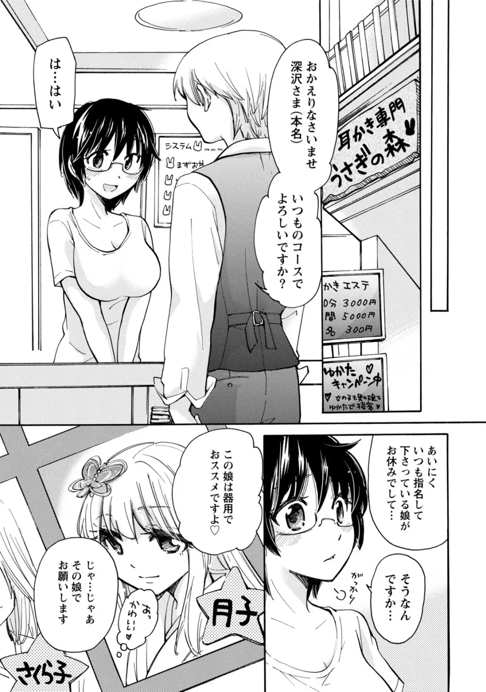 タイヘン・ヘンタイ Page.88