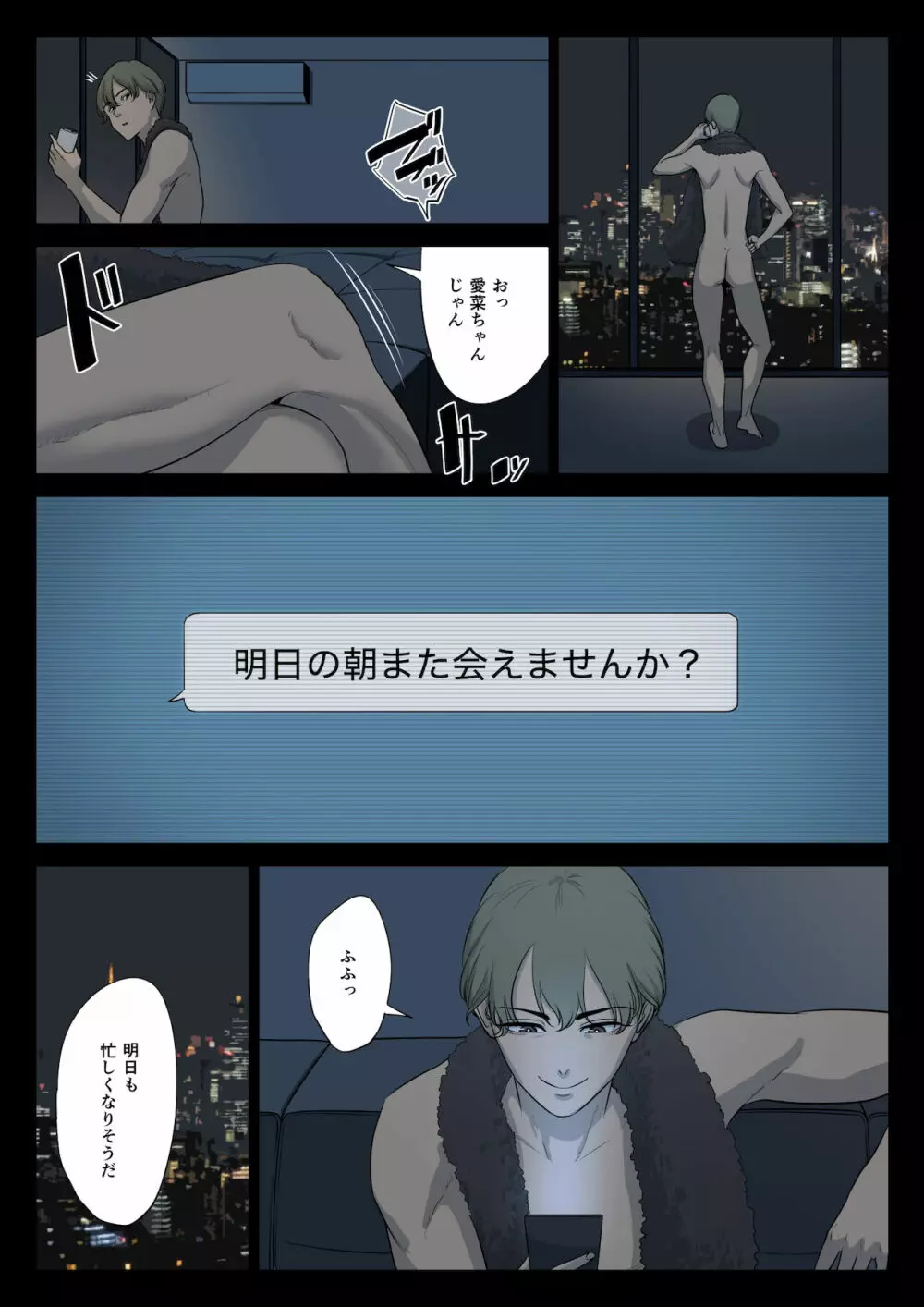 私、叔父、母。 Page.48