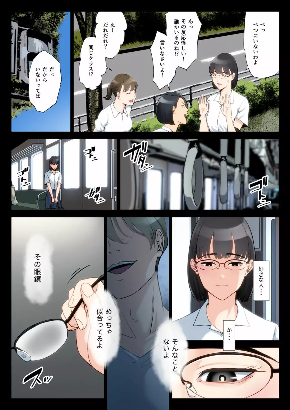 私、叔父、母。 Page.5