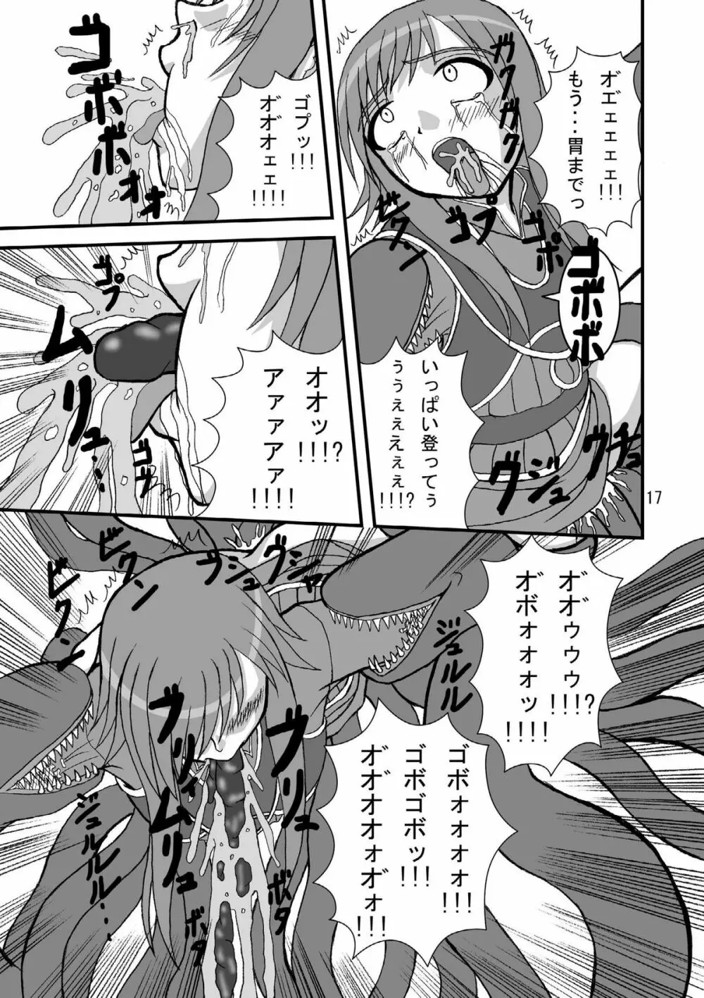 ドルアーガの謎 Page.17