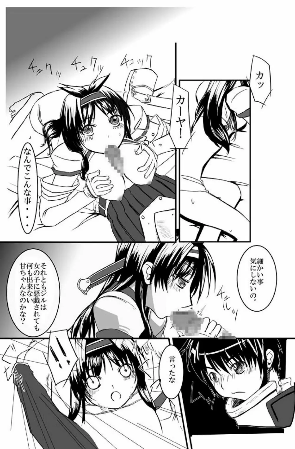 ドルアーガの謎 Page.27