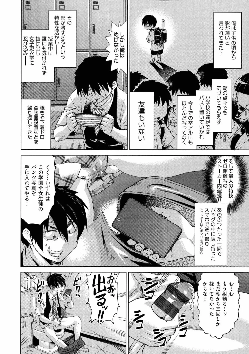 邪眼の催眠淫力で生徒会レズ女子達の処女を強制レ×プ！！ Page.12