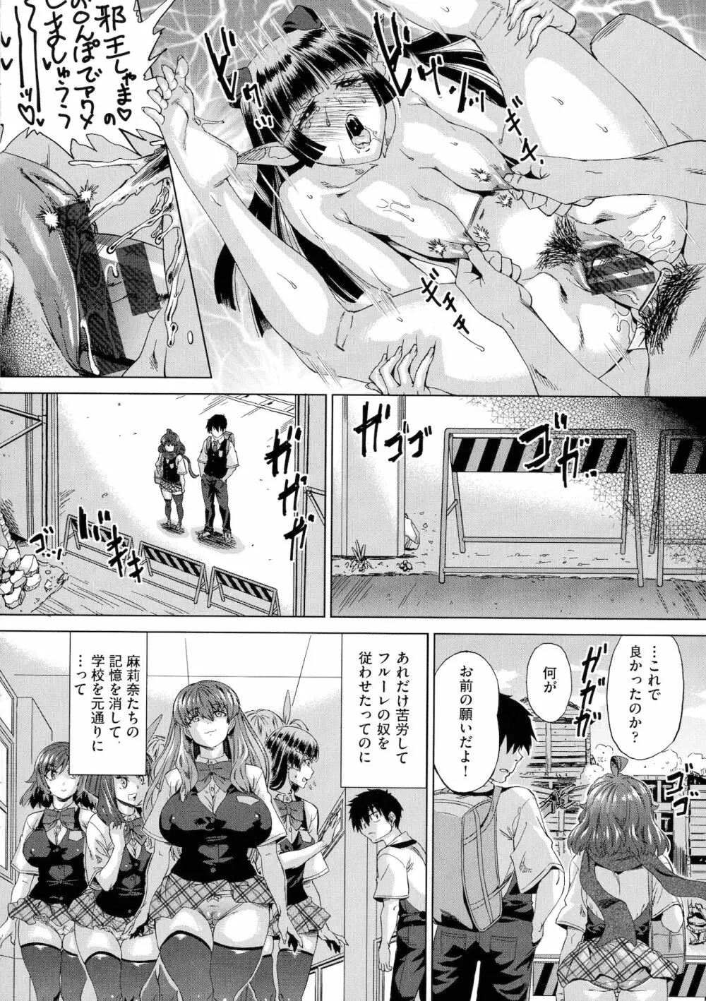 邪眼の催眠淫力で生徒会レズ女子達の処女を強制レ×プ！！ Page.160