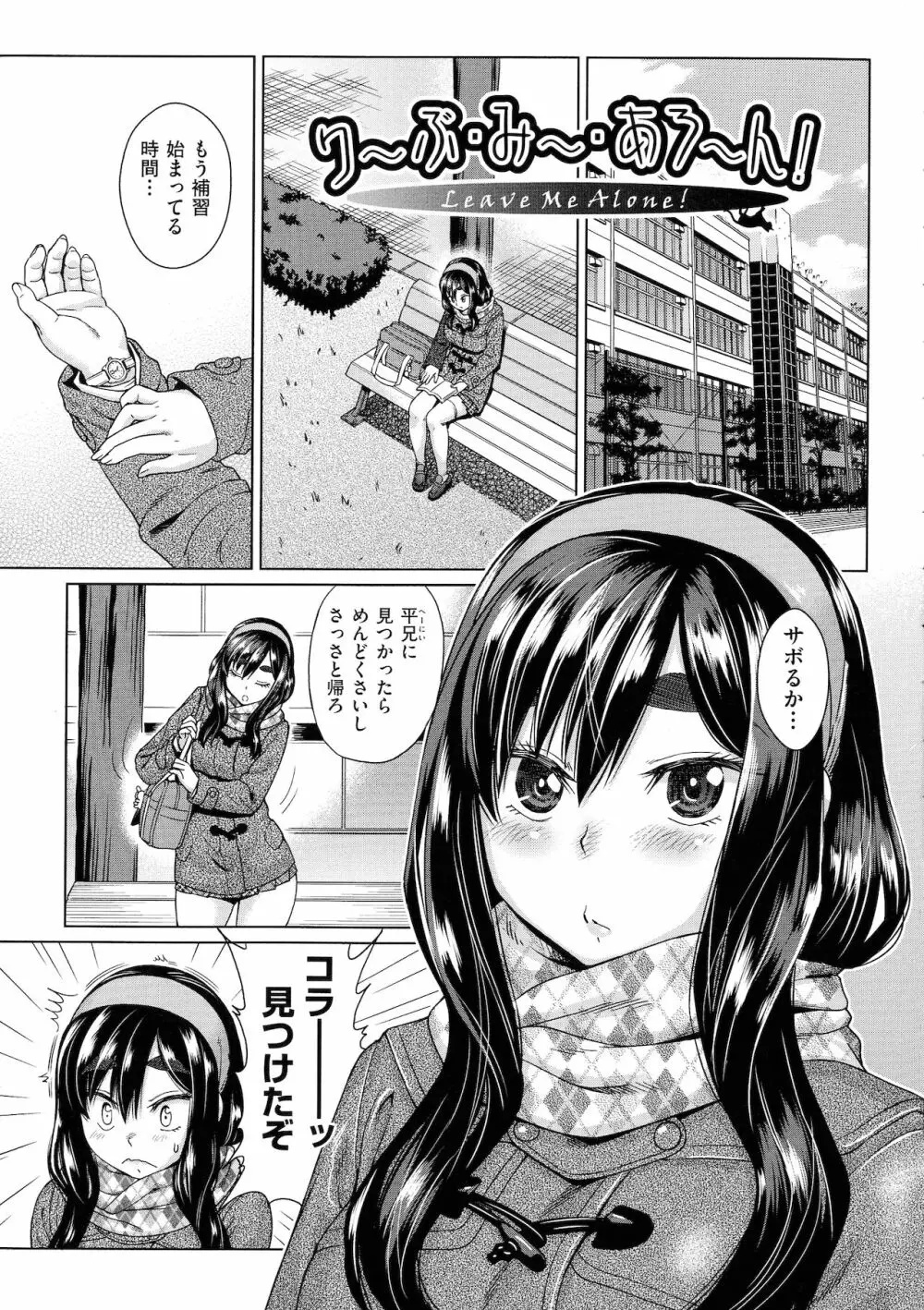 邪眼の催眠淫力で生徒会レズ女子達の処女を強制レ×プ！！ Page.167