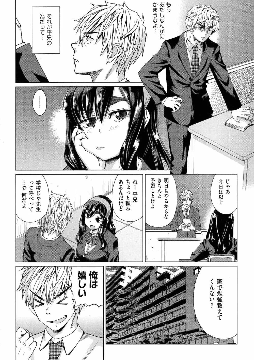 邪眼の催眠淫力で生徒会レズ女子達の処女を強制レ×プ！！ Page.170