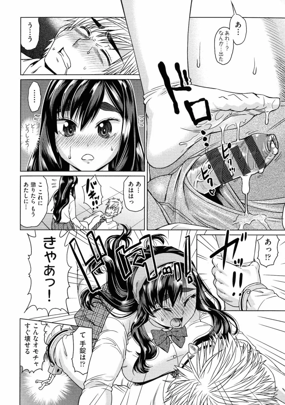 邪眼の催眠淫力で生徒会レズ女子達の処女を強制レ×プ！！ Page.176