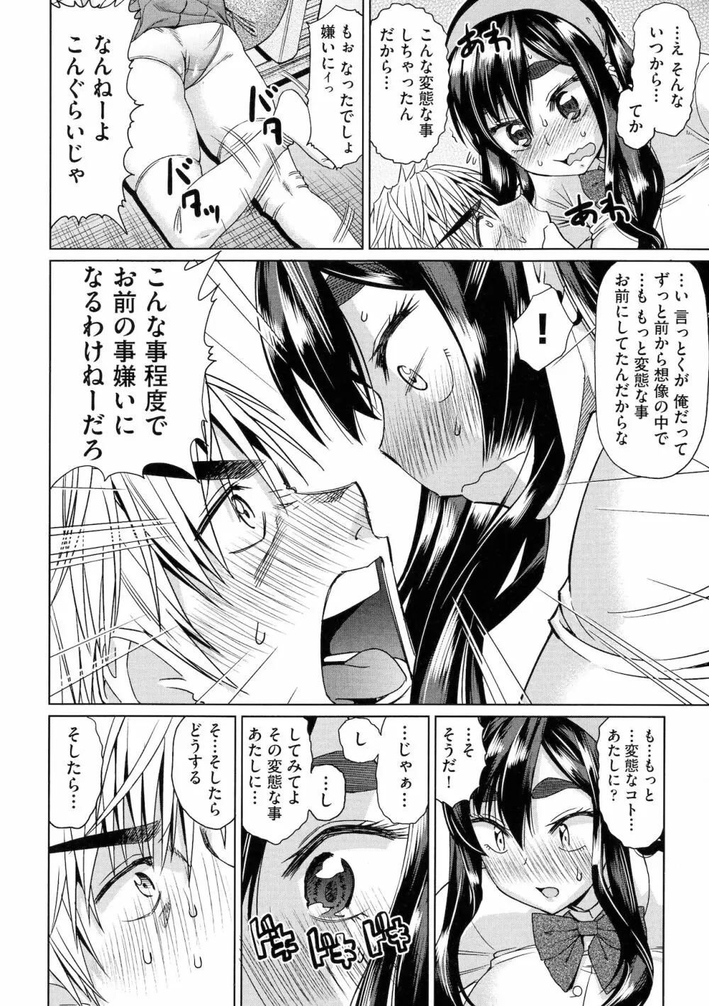 邪眼の催眠淫力で生徒会レズ女子達の処女を強制レ×プ！！ Page.178