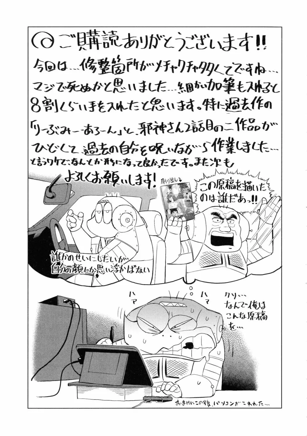 邪眼の催眠淫力で生徒会レズ女子達の処女を強制レ×プ！！ Page.199