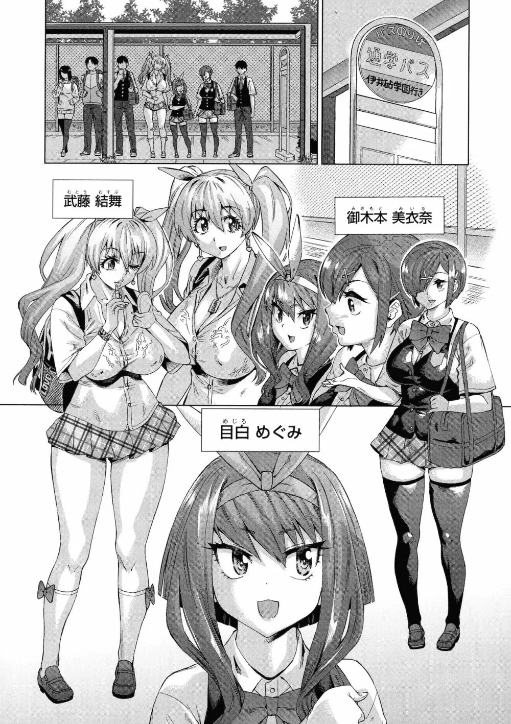 邪眼の催眠淫力で生徒会レズ女子達の処女を強制レ×プ！！ Page.38