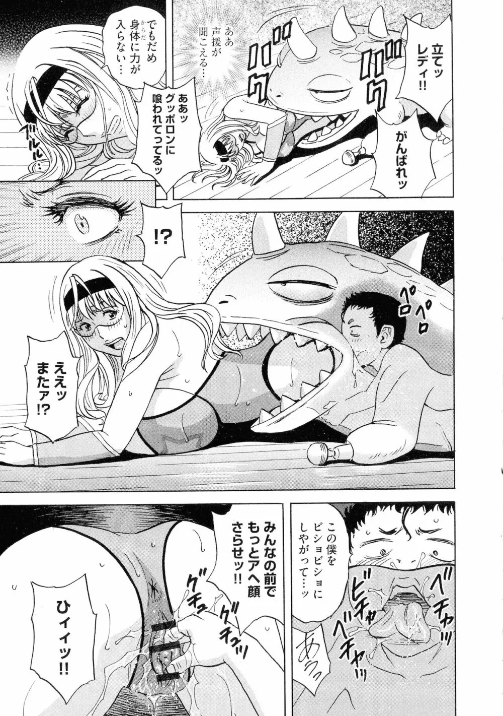 強制発情！！ 女教師コレクション Page.127