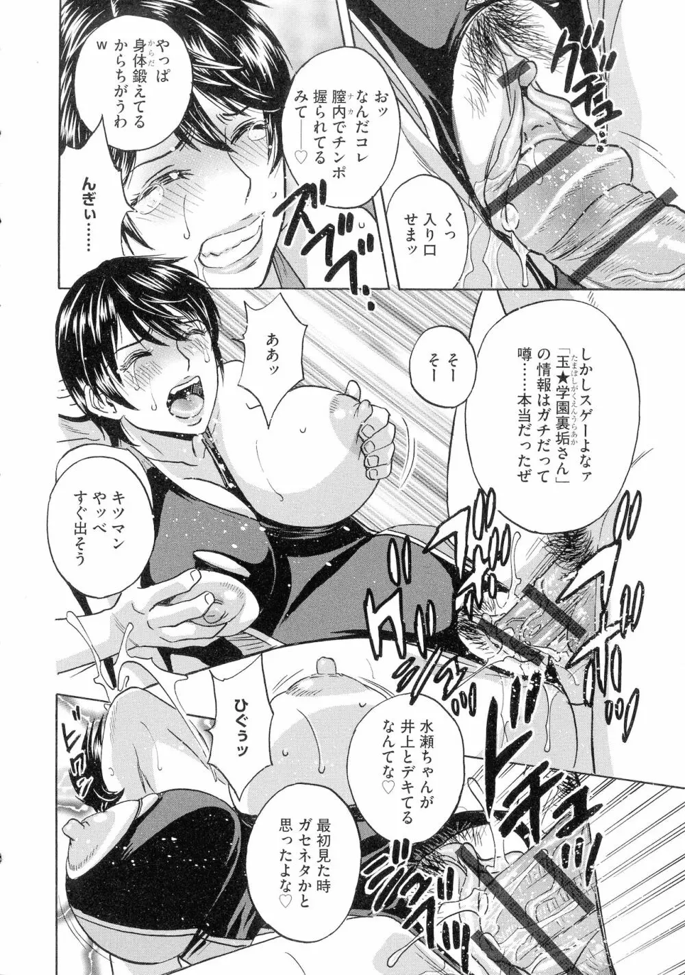 強制発情！！ 女教師コレクション Page.18