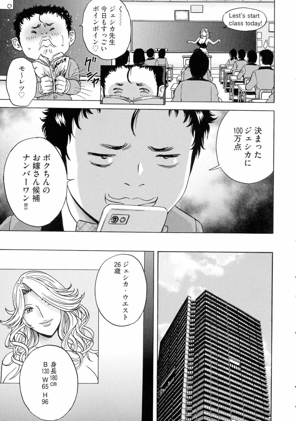 強制発情！！ 女教師コレクション Page.181