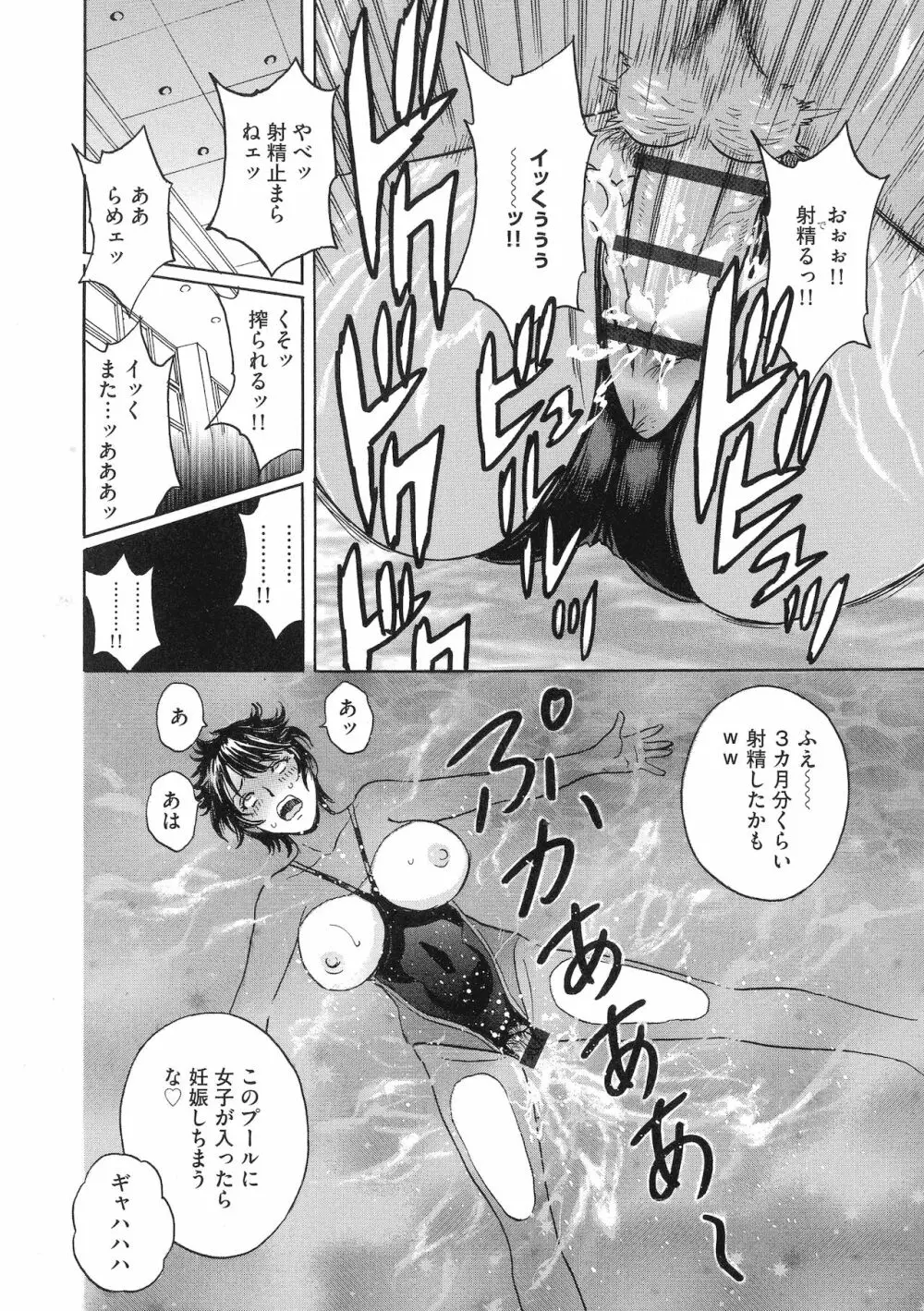 強制発情！！ 女教師コレクション Page.26