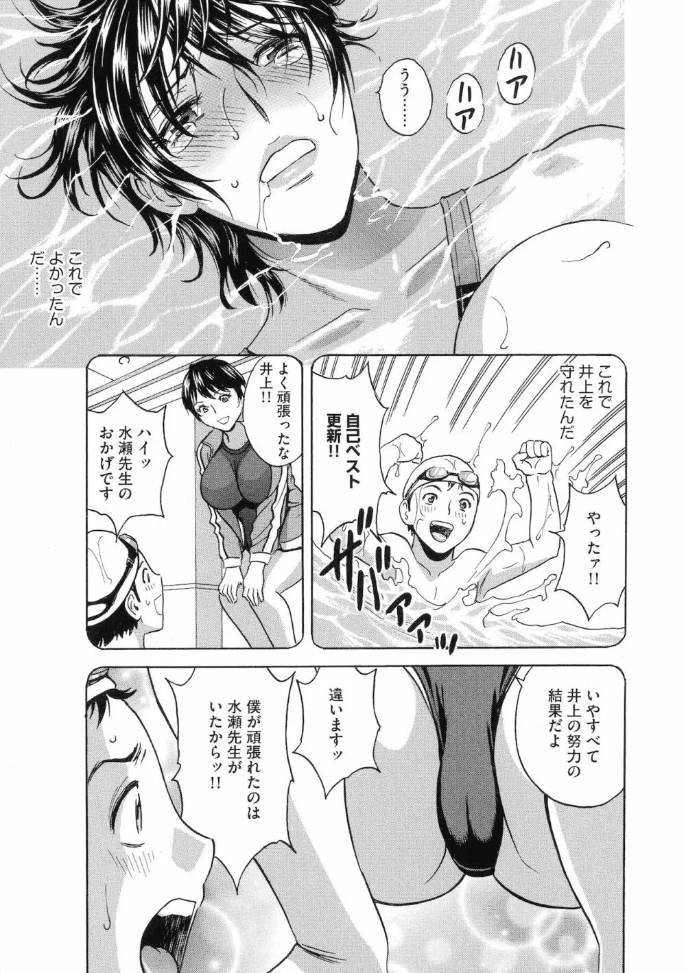 強制発情！！ 女教師コレクション Page.27