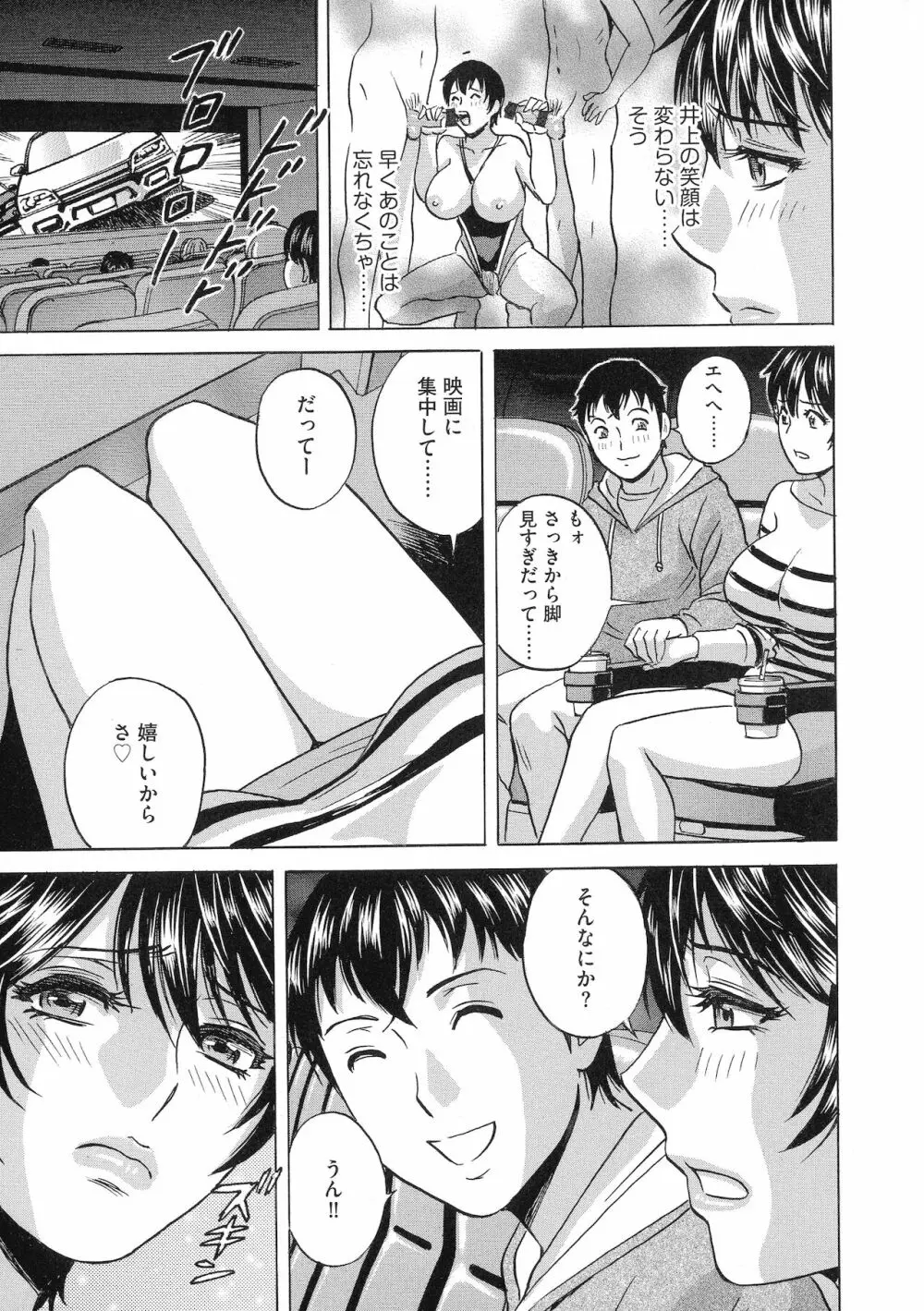 強制発情！！ 女教師コレクション Page.31