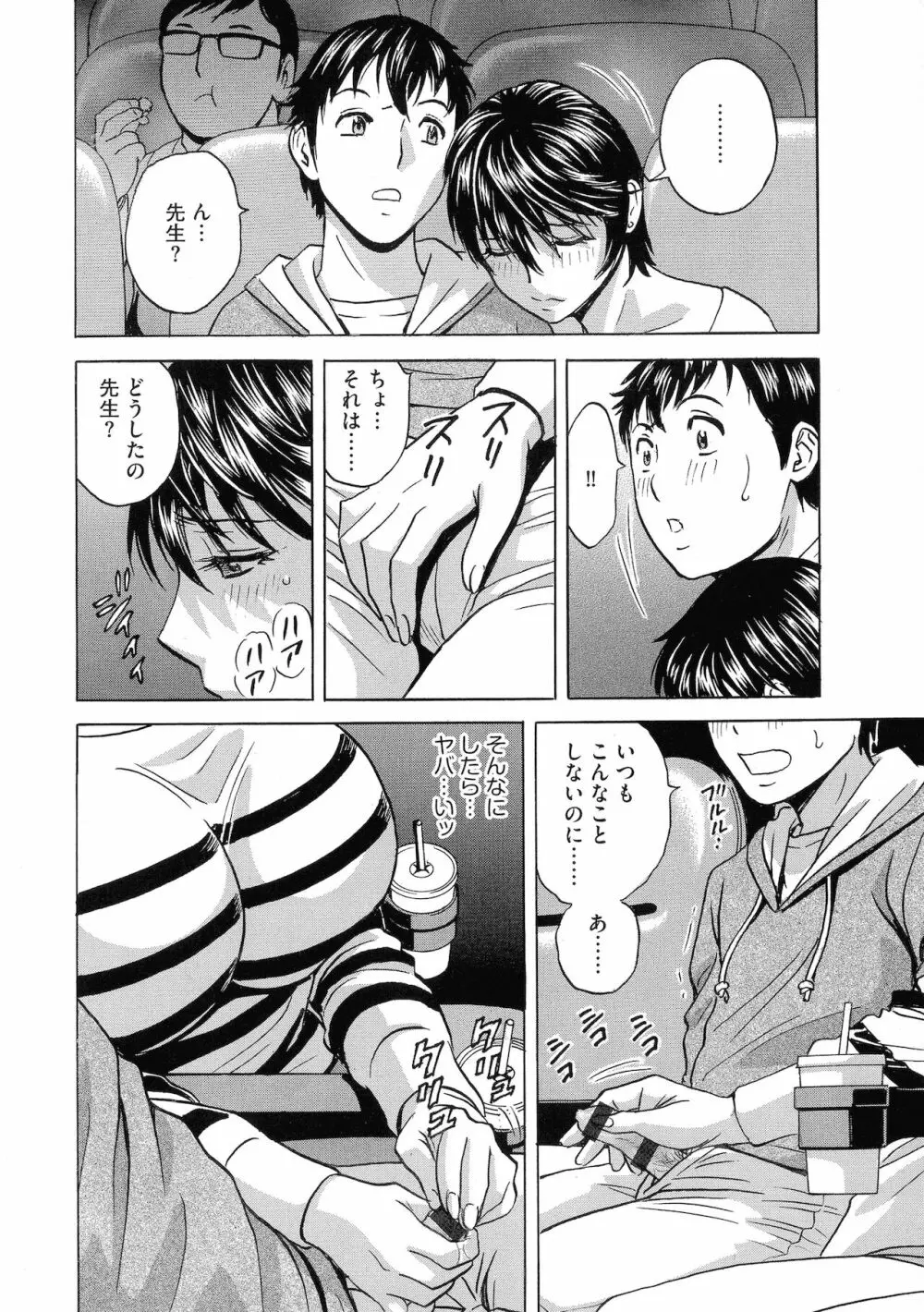 強制発情！！ 女教師コレクション Page.32