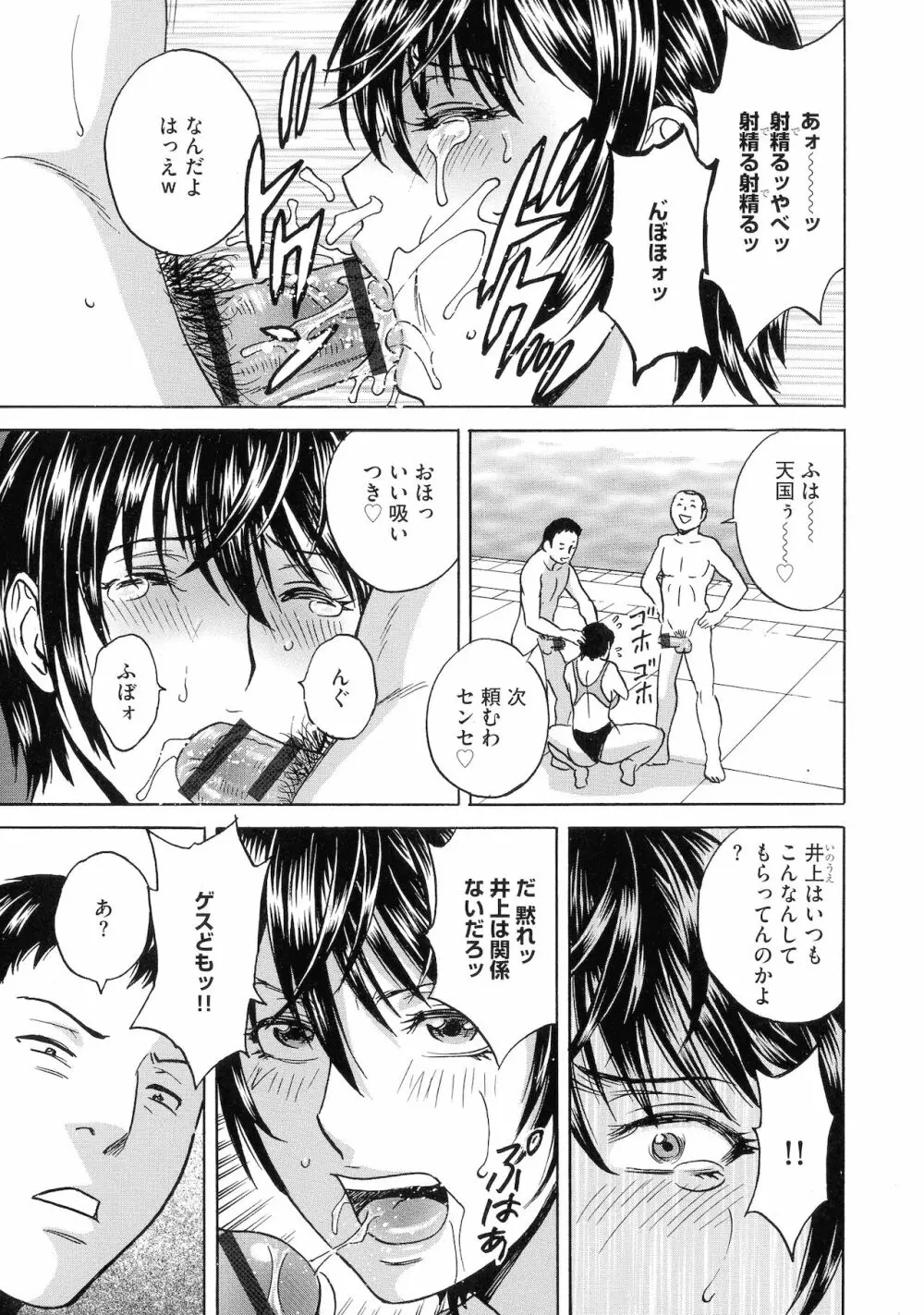 強制発情！！ 女教師コレクション Page.9