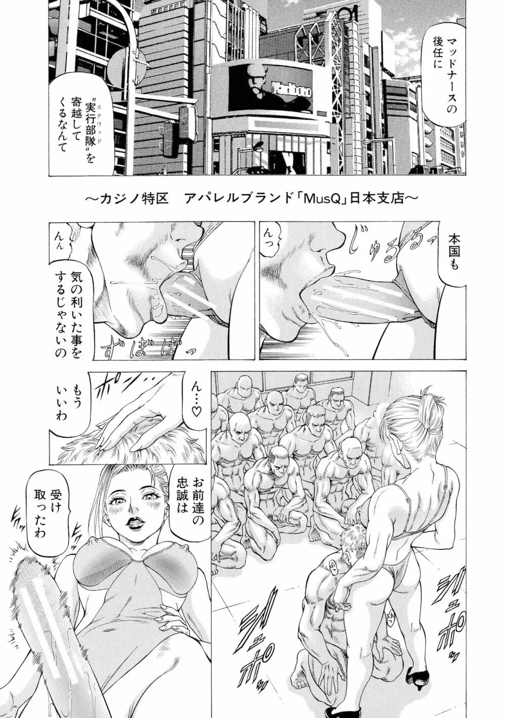 吸精忍・臨 Page.123