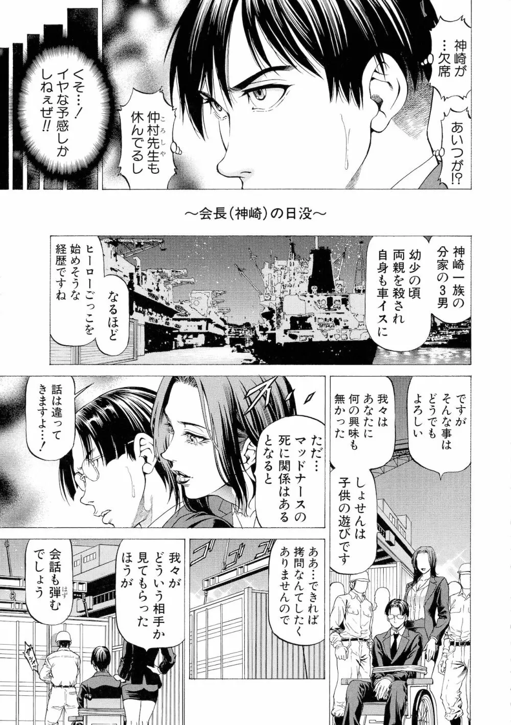 吸精忍・臨 Page.129