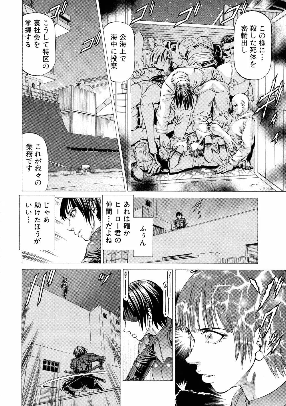 吸精忍・臨 Page.130