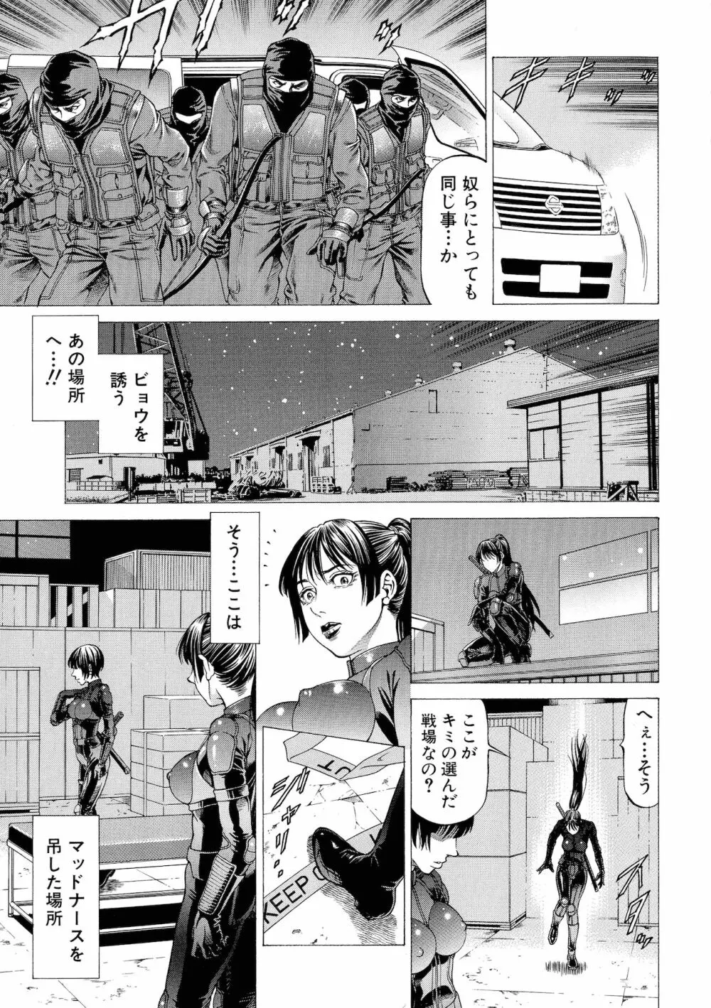 吸精忍・臨 Page.133