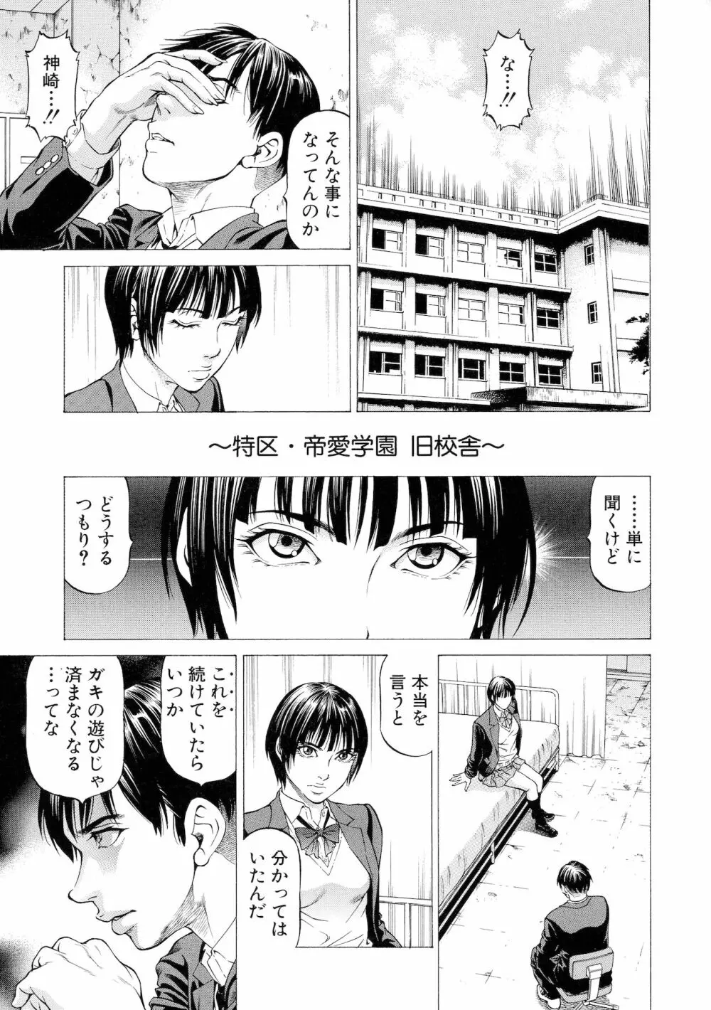 吸精忍・臨 Page.152