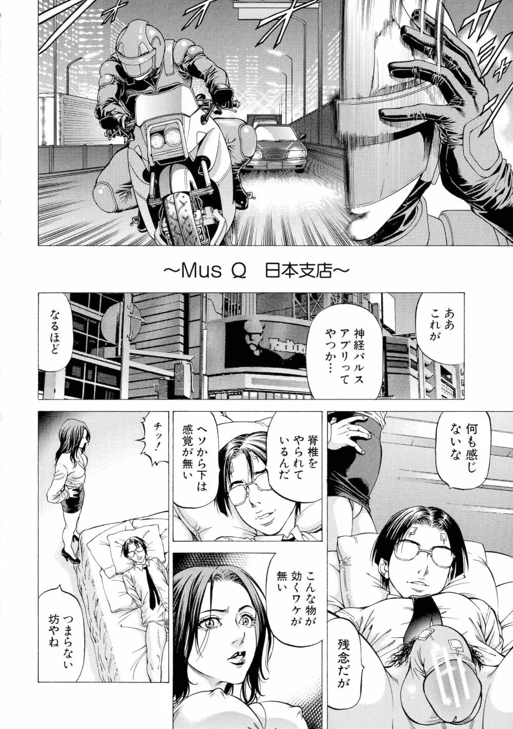 吸精忍・臨 Page.175