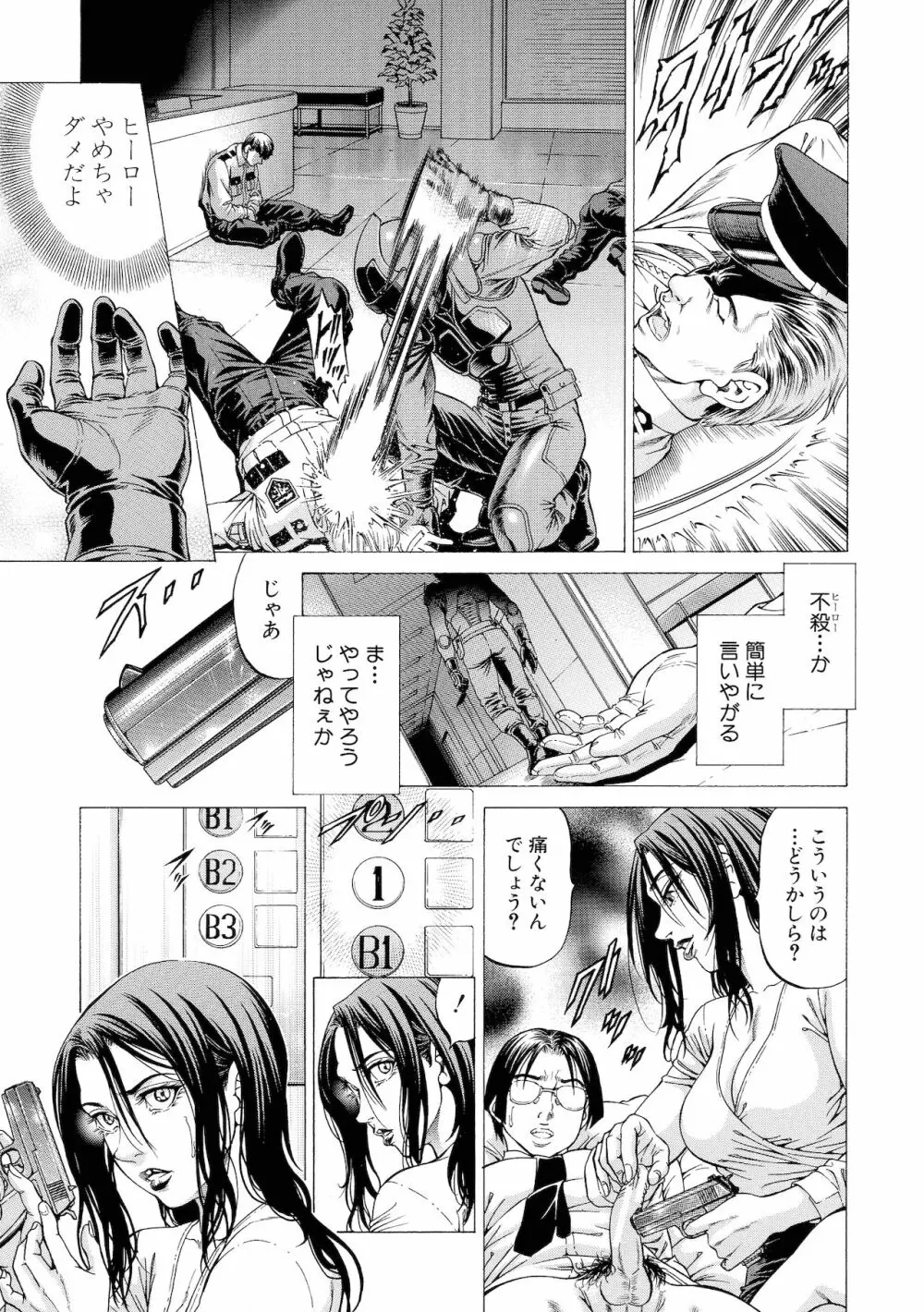 吸精忍・臨 Page.176