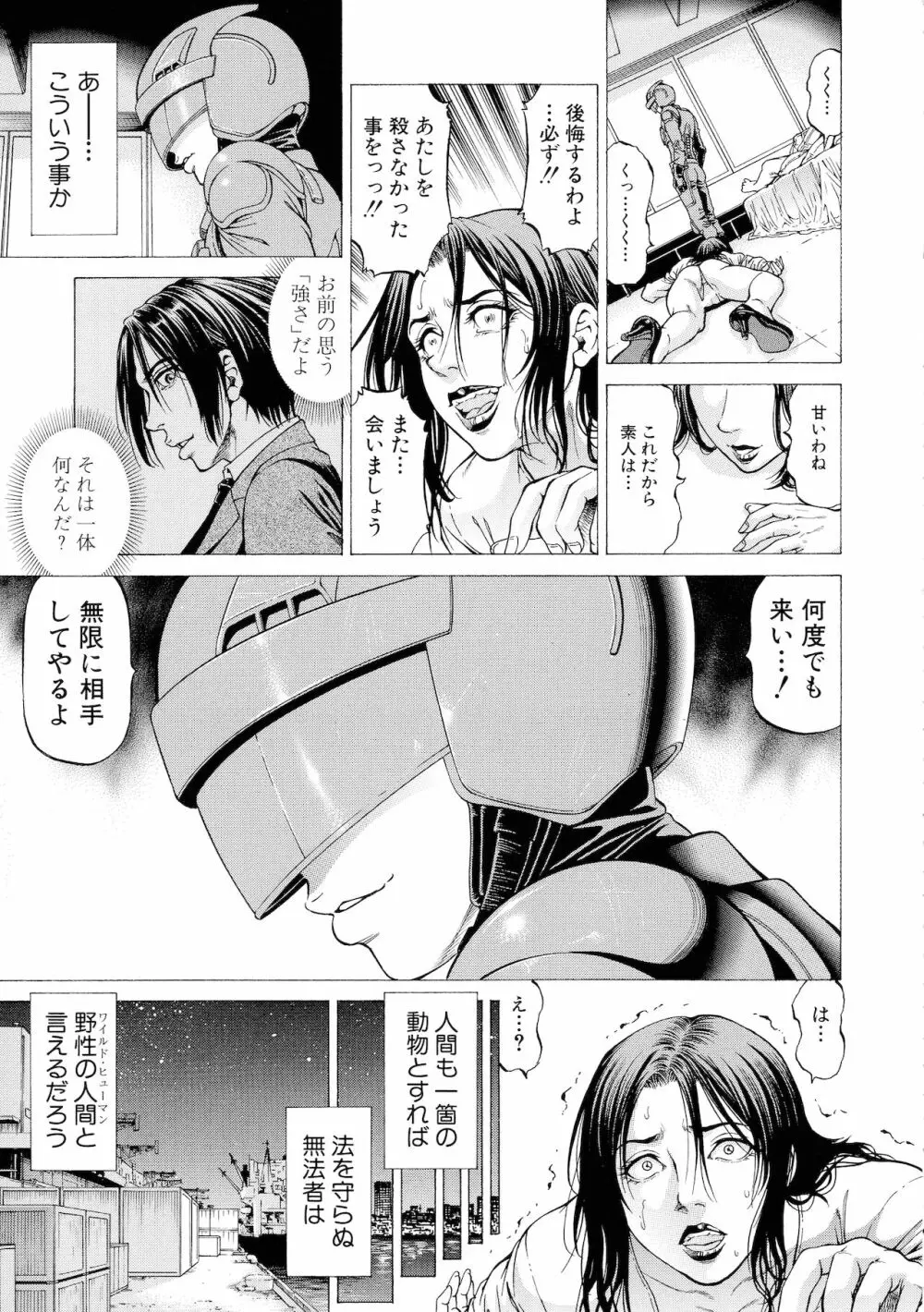 吸精忍・臨 Page.180