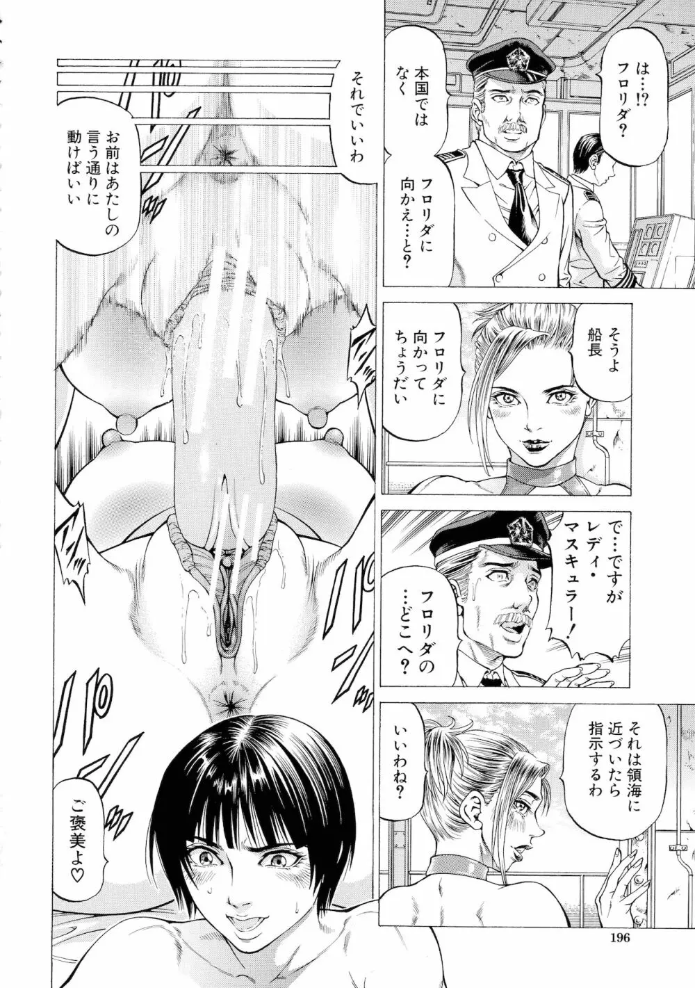 吸精忍・臨 Page.188