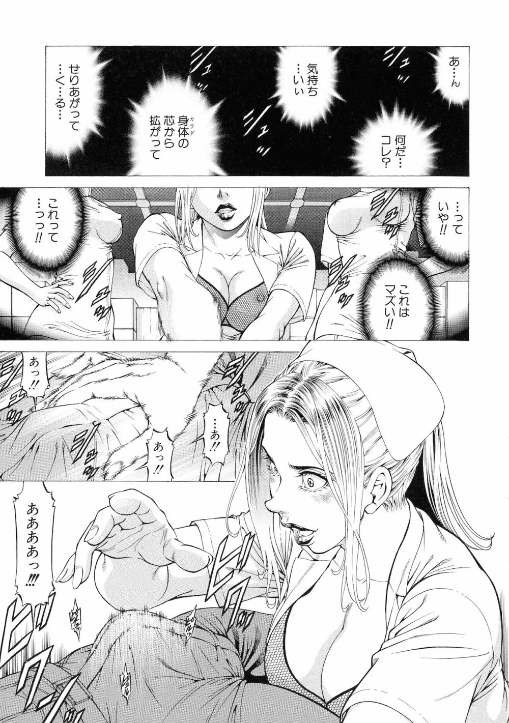 吸精忍・臨 Page.37