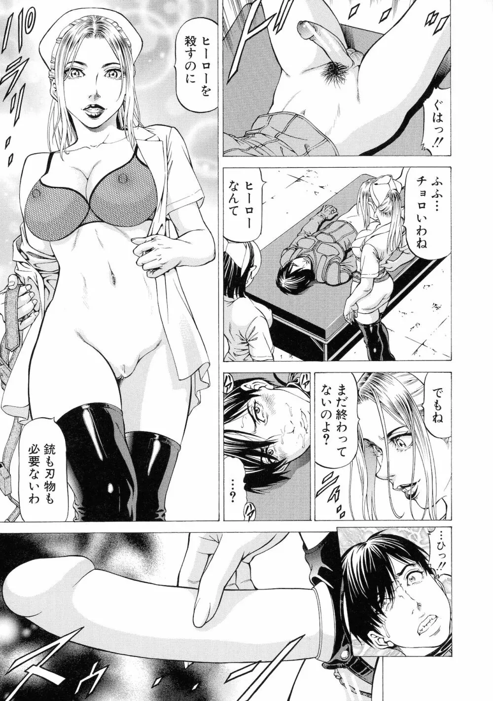 吸精忍・臨 Page.47