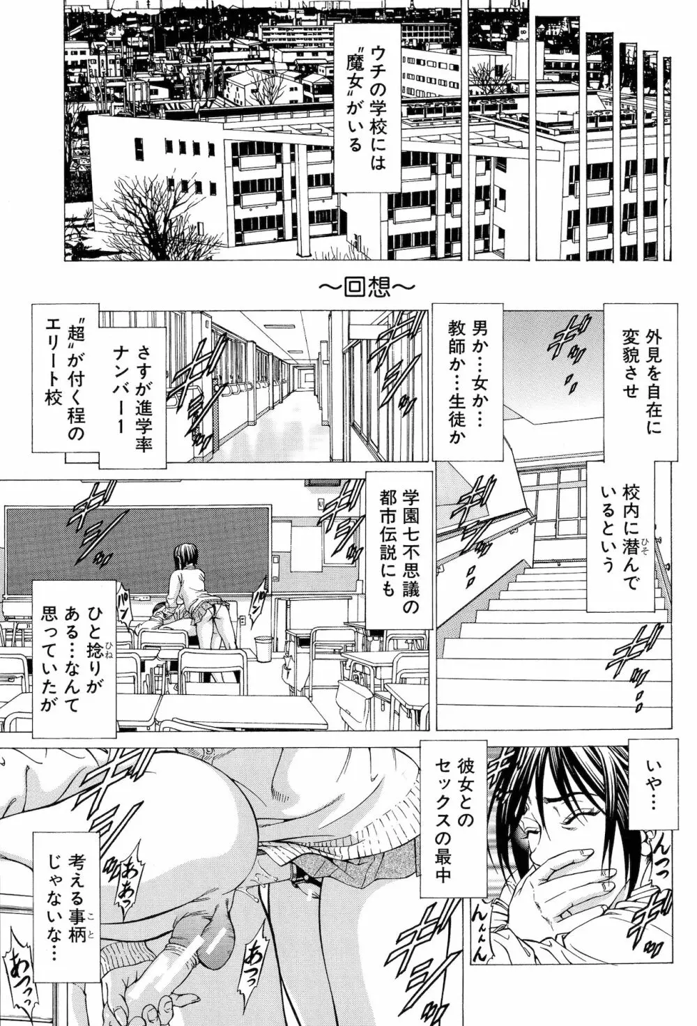 吸精忍・臨 Page.7